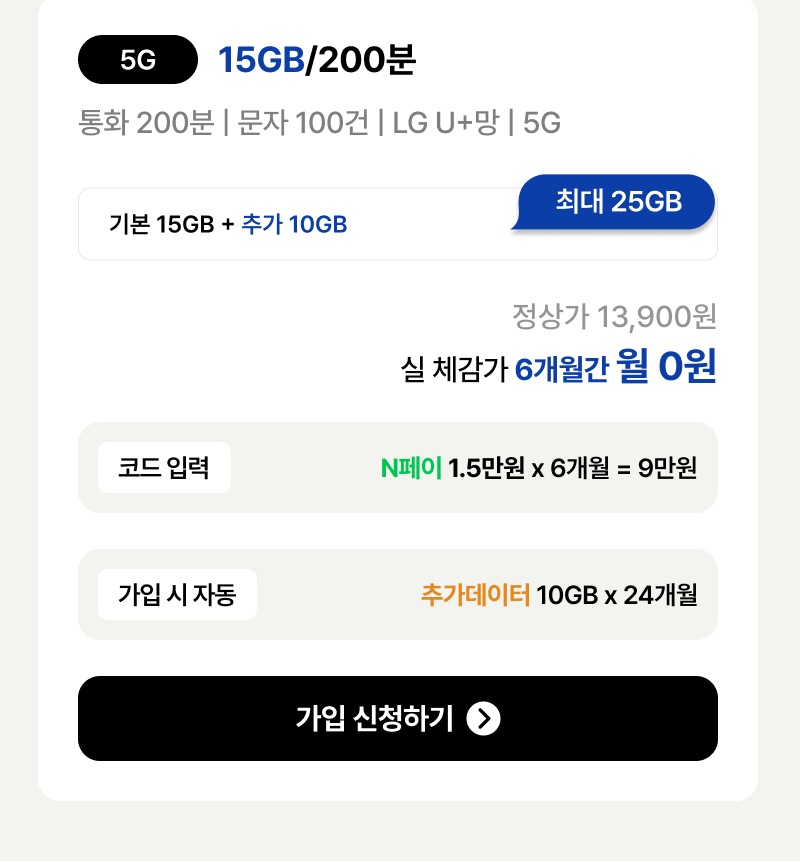 혜택
